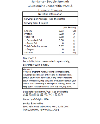 Sundance 雙倍強效葡萄糖胺軟骨素 MSM和薑黃 60粒膠囊 [原裝平行進口]