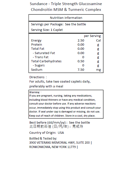 Sundance 三倍強效葡萄糖胺軟骨素 MSM和薑黃 120粒膠囊 [原裝平行進口]