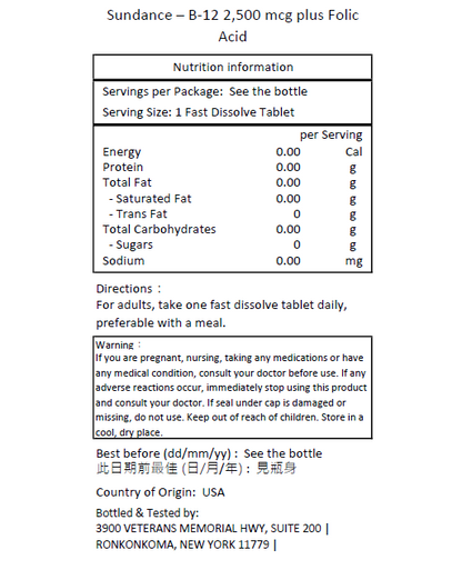 Sundance 維他命B-12 2500微克 + 葉酸速溶 60片 [原裝平行進口]