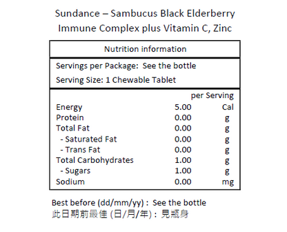 Sundance 黑接骨木複合物 維生素C + 鋅 咀嚼片 莓果口味 45片 [原裝平行進口]