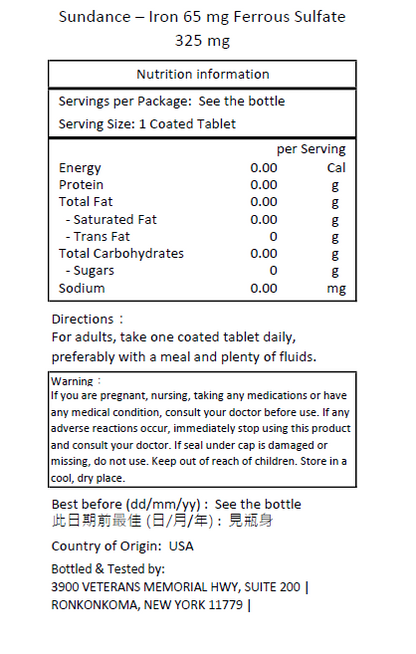 Sundance 鐵 65 毫克 (硫酸亞鐵 325 毫克) 100 片 [原裝平行進口]