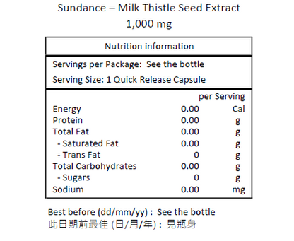 Sundance 傳統草本奶薊草 1000 毫克 60粒速效膠囊 [原裝平行進口]