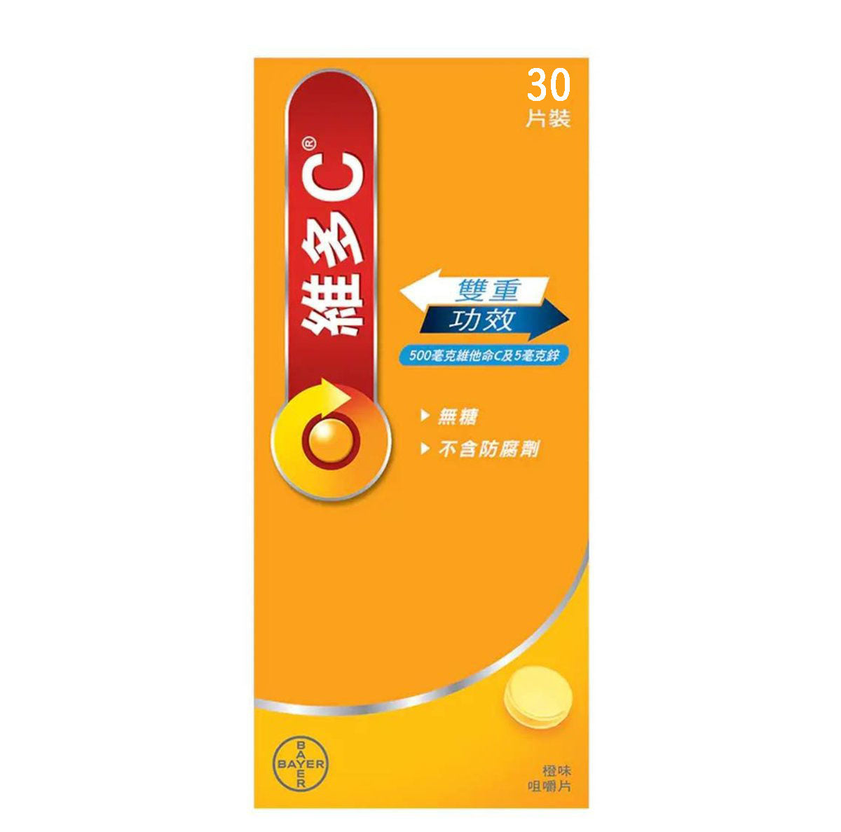 維多C 雙效維他命 C 咀嚼片 (香橙味) 30 粒 – healthexpress-mart.com