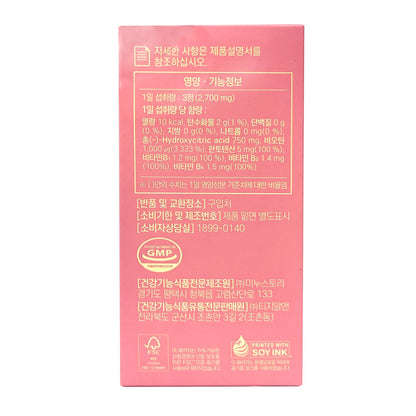grn+第五代瘦身丸小粉紅(藤黃果精華) 90粒 [平行進口]