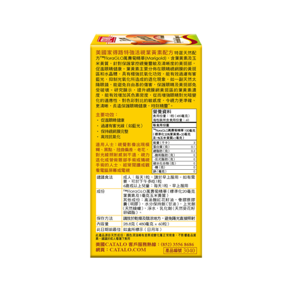 CATALO 特強活視葉黃素配方 60粒 [平行進口]