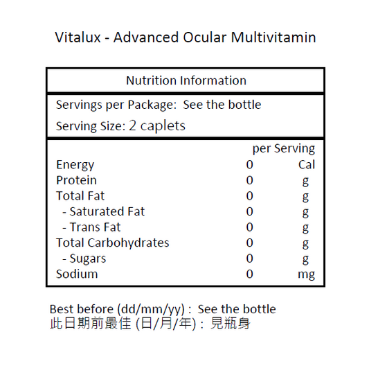 Vitalux 進階護眼綜合維他命 200 粒膜衣錠－產品圖片 2