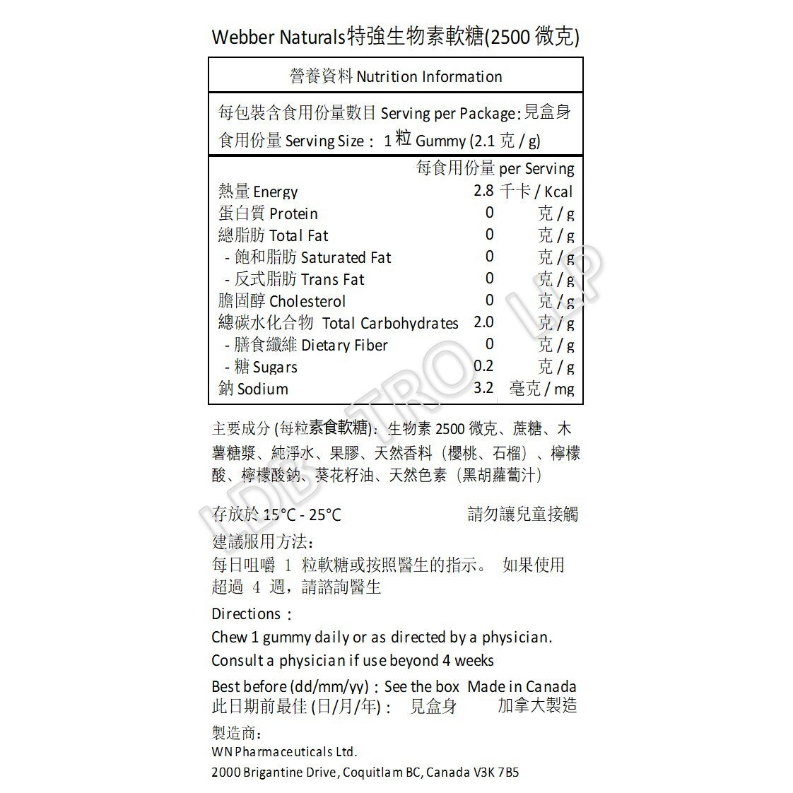 Webber Naturals 特強能量生物素軟糖 (2500 微克) 60 粒