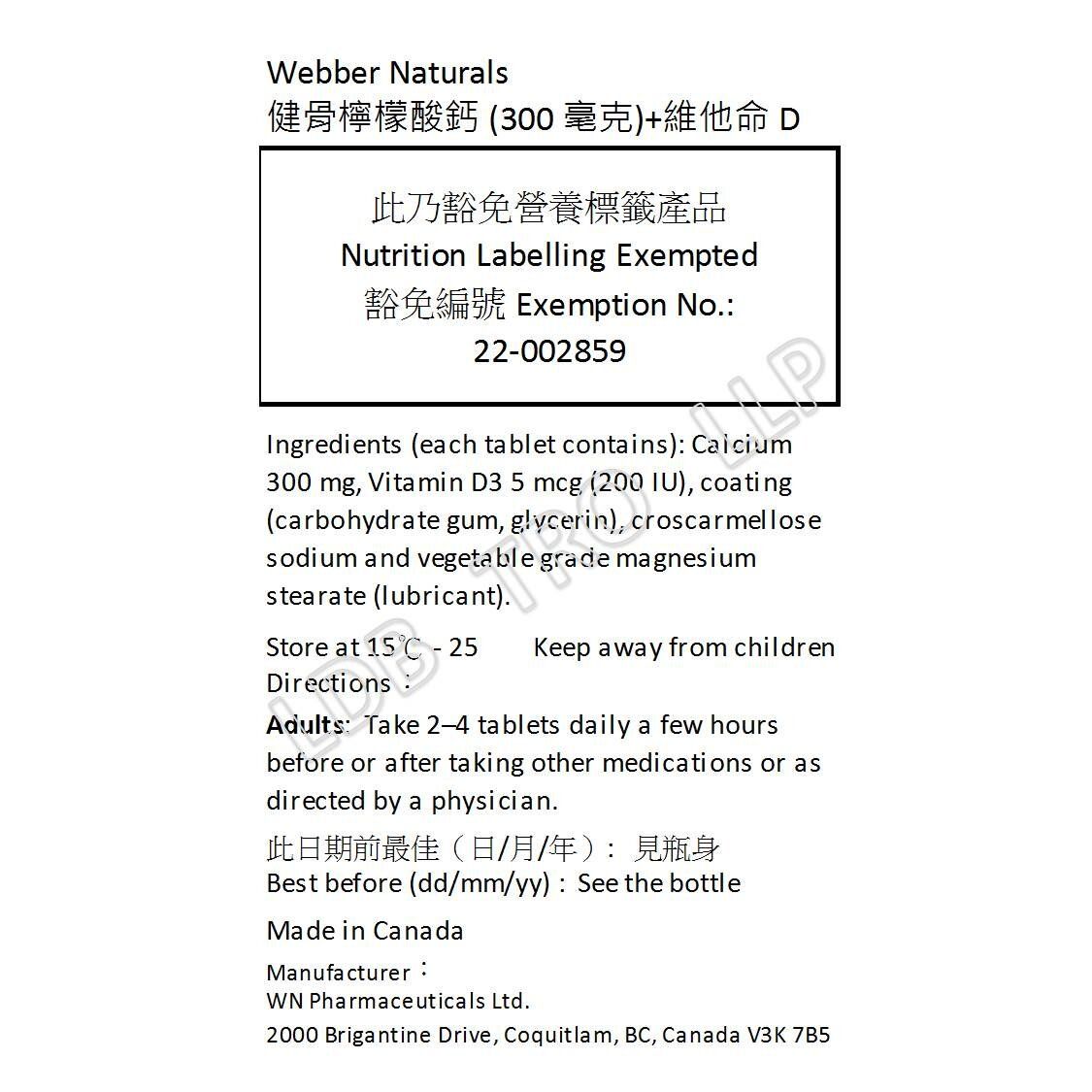 Webber Naturals 健骨檸檬酸鈣 (300 毫克) + 維他命 D 350 粒 超值加量裝