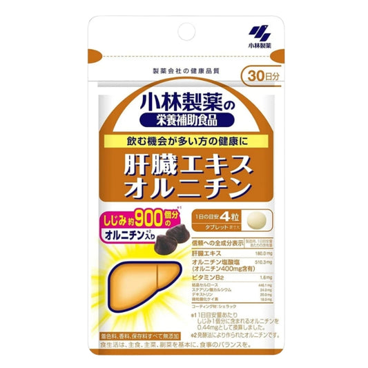 KOBAYASHI Pharmaceutical -肝臟精華＋鳥氨酸 120片（30日份）[平行進口]