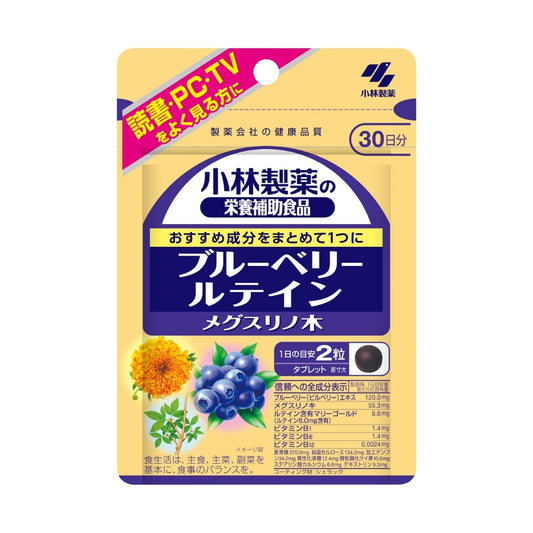 KOBAYASHI Pharmaceutical -藍莓（山桑子）葉黃素＋目藥木 60片（30日份）[平行進口]