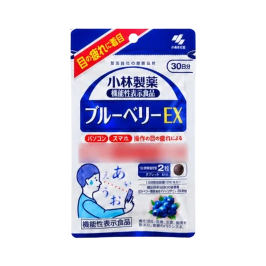 KOBAYASHI Pharmaceutical -藍莓EX 山桑子花青素 60片（30日份）[平行進口]