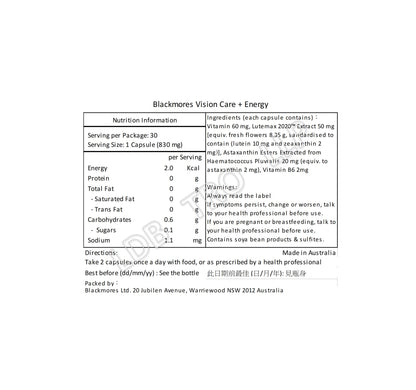 BLACKMORES 護眼葉黃素精華30粒[平行進口]