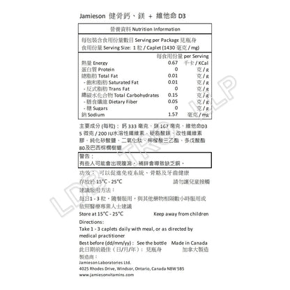 健骨鈣鎂及維他命 D 超值增量裝 500 粒 [平行進口]