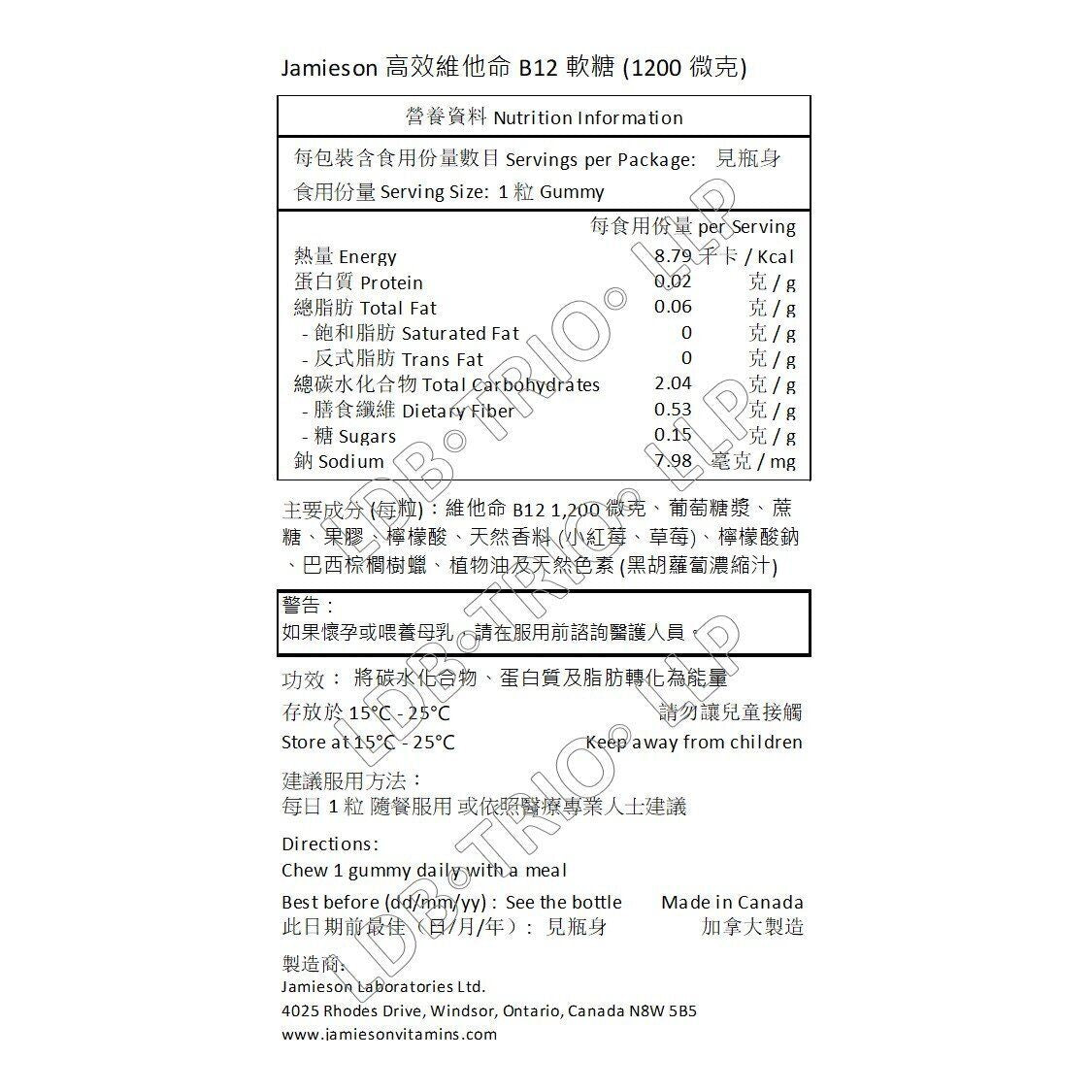 Jamieson 高效維他命B12軟糖(1200微克)70 粒 [平行進口]