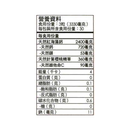 CATALO 天然孕鈣C® 90 粒 [平行進口]