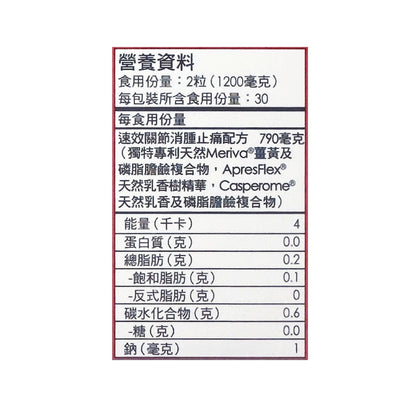 CATALO 特強關節專家消腫止痛配方 60 粒 [平行進口]