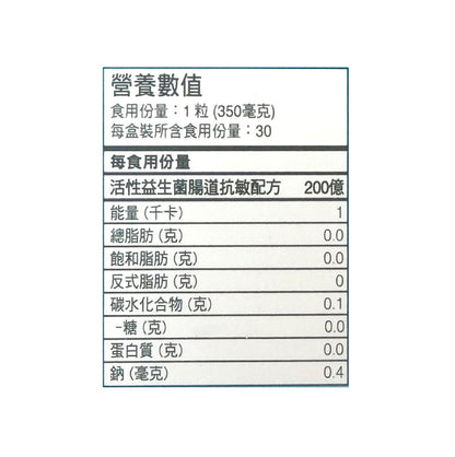 CATALO 特強活性益生菌腸道抗敏配方 30 粒 [平行進口]
