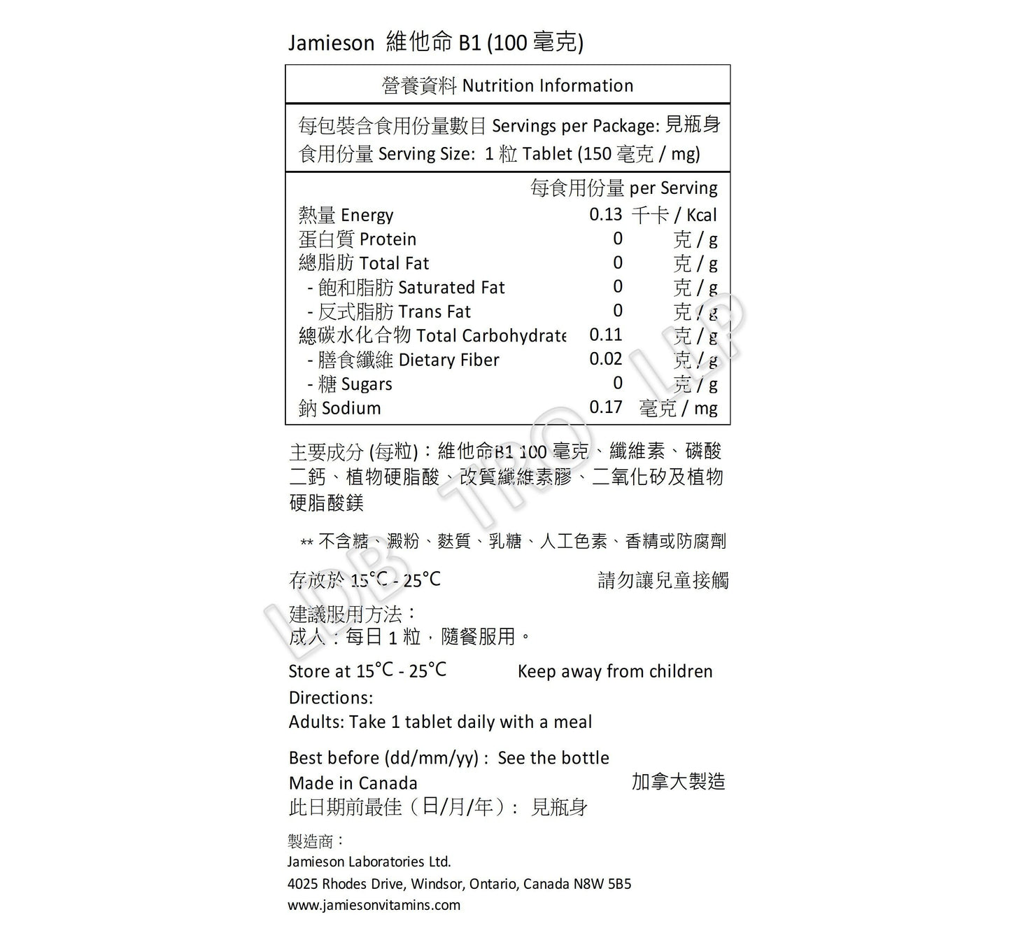 Jamieson 維生素 B1 硫胺素 100 毫克 100粒 [平行進口]