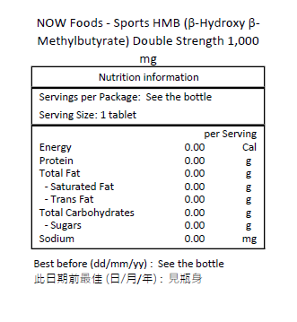 NOW Foods 運動 HMB (β-羥基β-甲基丁酸酯) 雙倍強效 1,000 毫克 90片－產品圖片 2