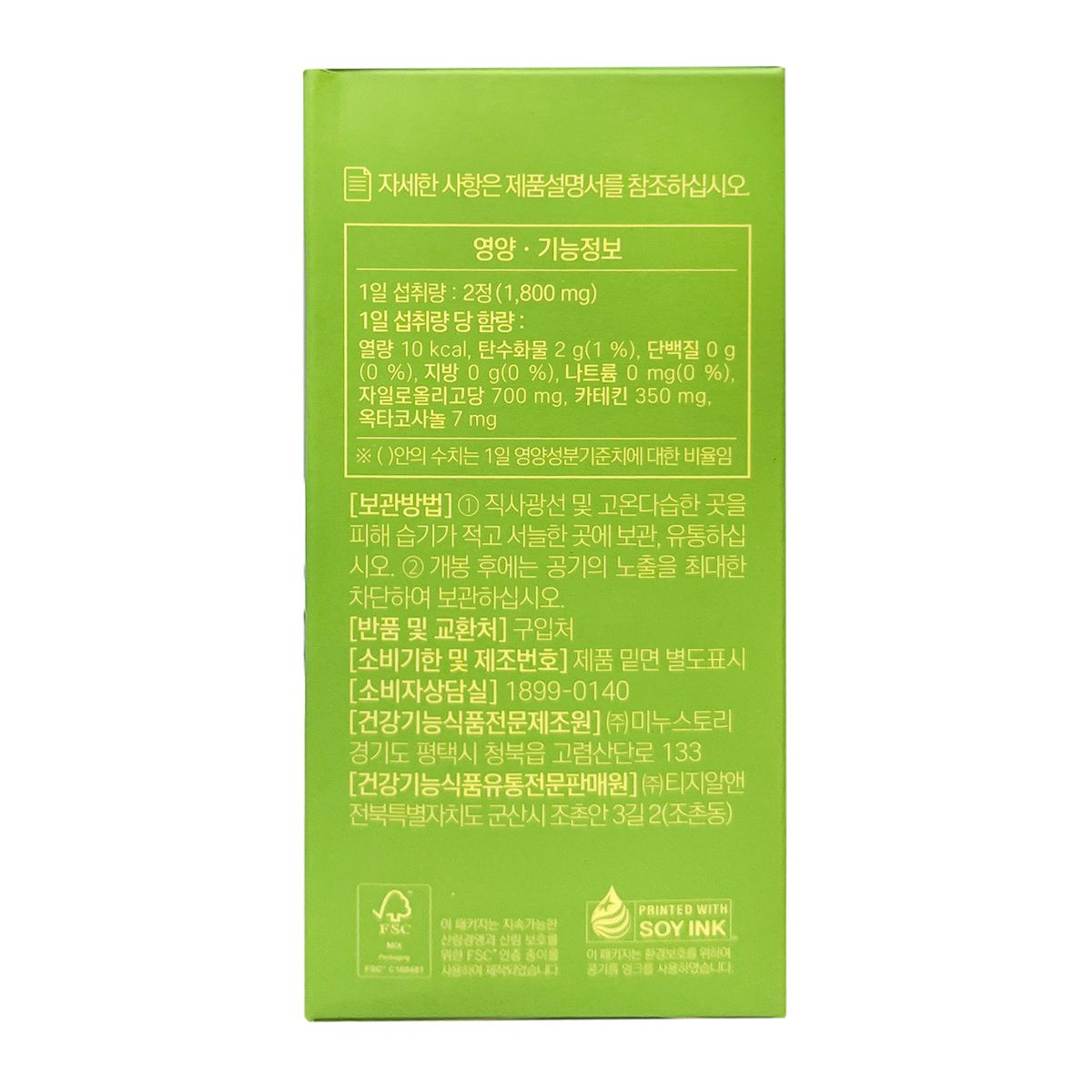 grn+ 第五代瘦身丸小綠(兒茶素精華) 60粒 [平行進口]
