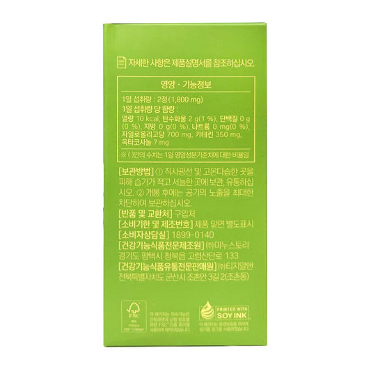 grn+ 第五代瘦身丸小綠(兒茶素精華) 60粒－產品圖片 2