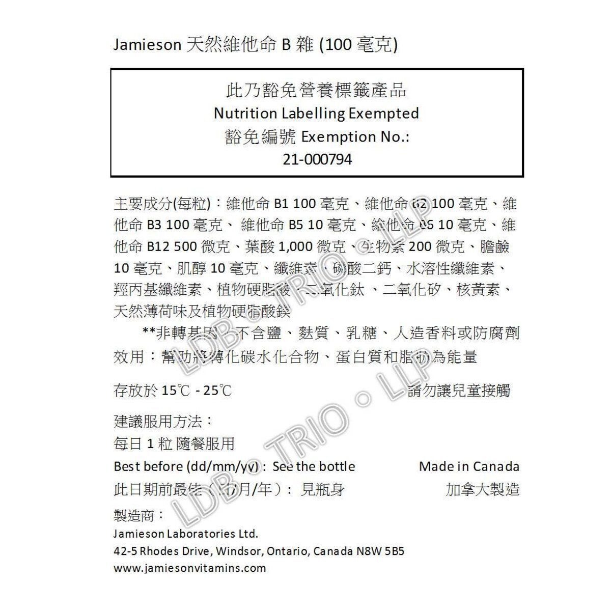 Jamison 特強長效天然維他命 B 雜 100 240 粒 加量裝 (全新配方及包裝)