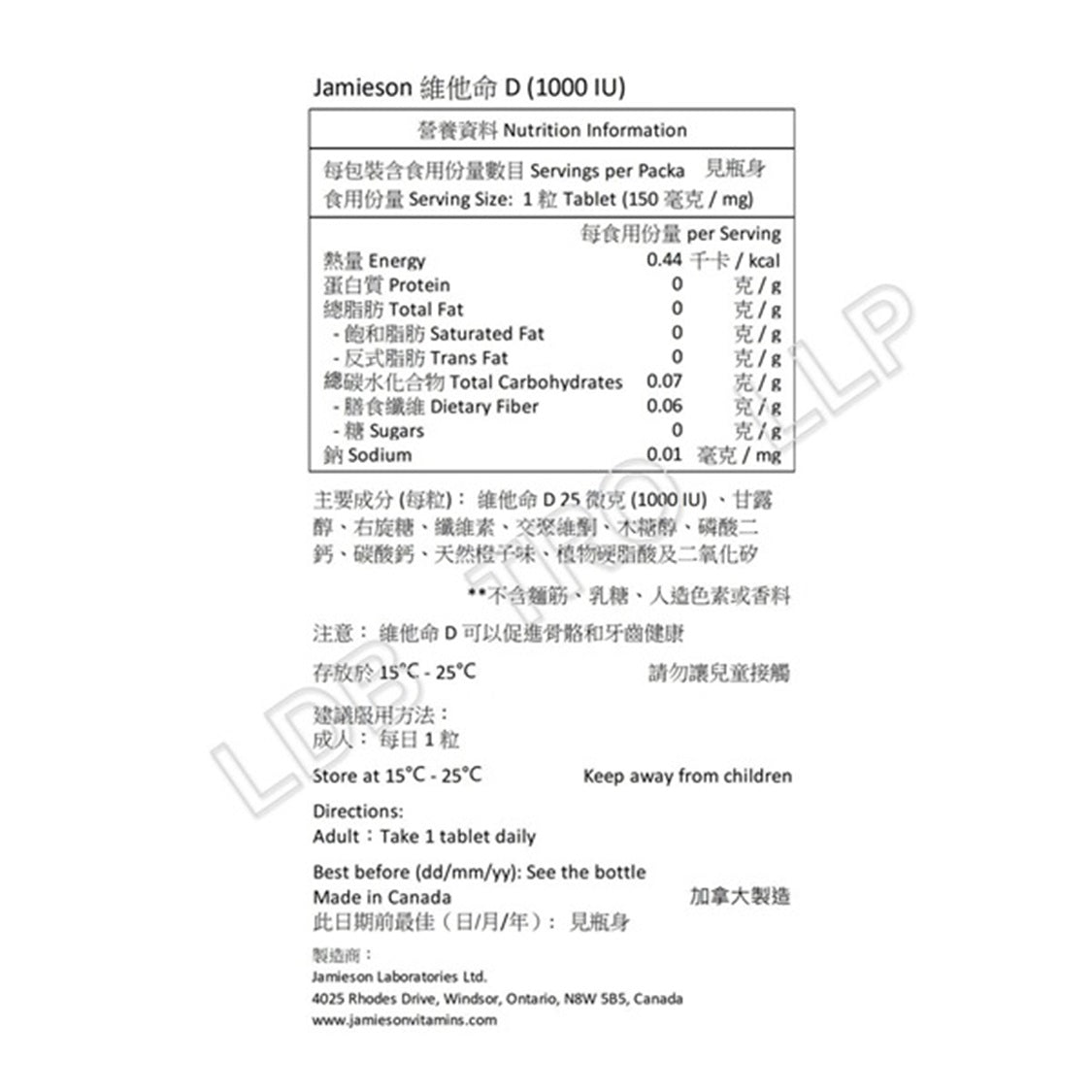 維他命 D (1000 IU) 100 粒 [平行進口]