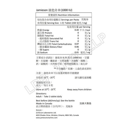 維他命 D (1000 IU) 100 粒 [平行進口]