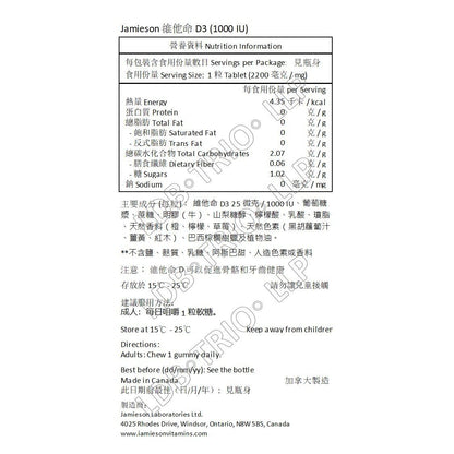 維他命D3 1000IU 軟糖 130粒軟糖 [平行進口]