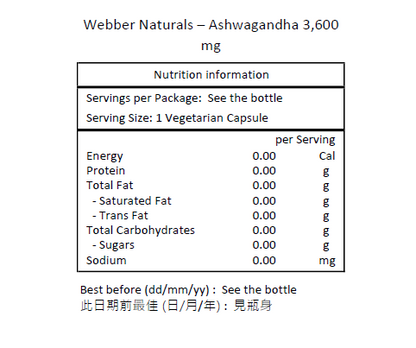 Webber Naturals 南非醉茄 3,600 毫克 120粒素食膠囊 [平行進口]