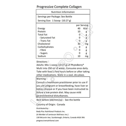 Progressive 全效膠原蛋白營養粉 - 雲呢拿味 500 克 加量裝 [平行進口]