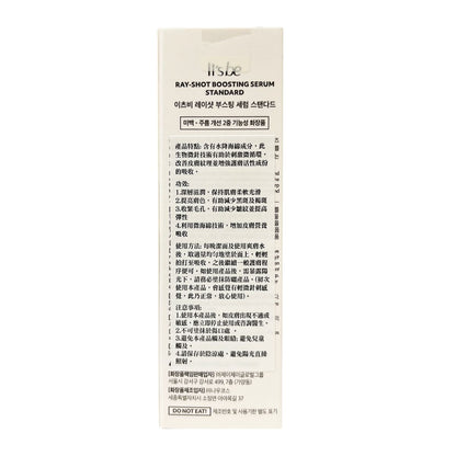 It's be 塗抹式微針精華一盒 2mlx6包 [平行進口]