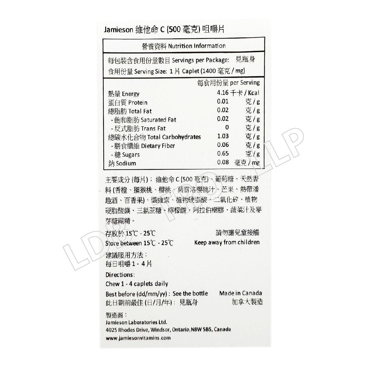 Jamieson 維他命 C 咀嚼片 (500 毫克) 葡萄味 120 粒 (兩種包裝將隨機提供)