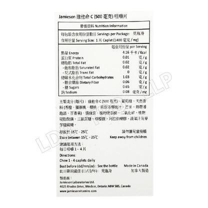 Jamieson 維他命 C 咀嚼片 (500 毫克) 葡萄味 120 粒 (兩種包裝將隨機提供)