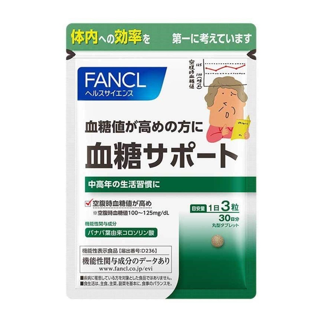 fancl-glucose-fit-nutrients