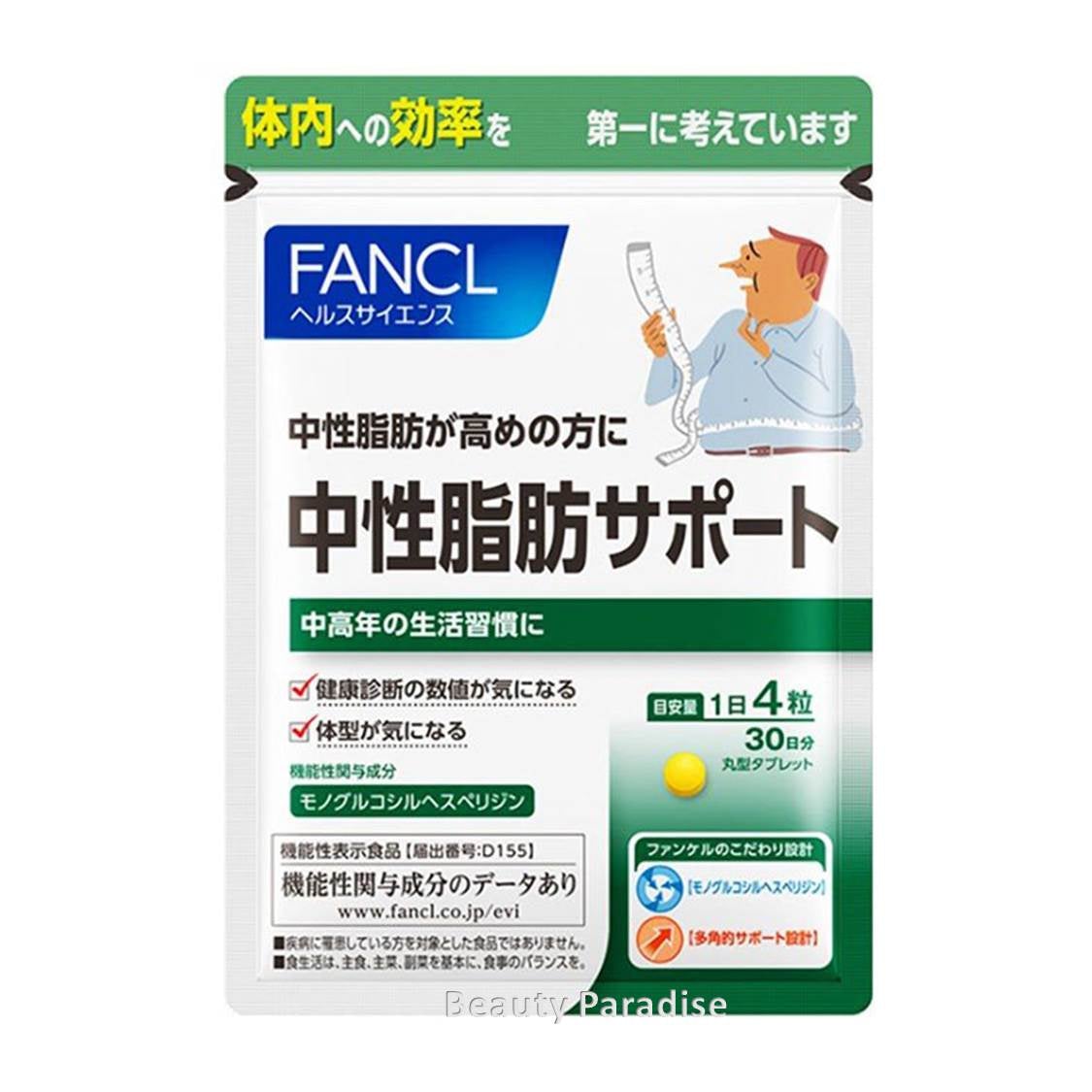 fancl-health-lipid-support