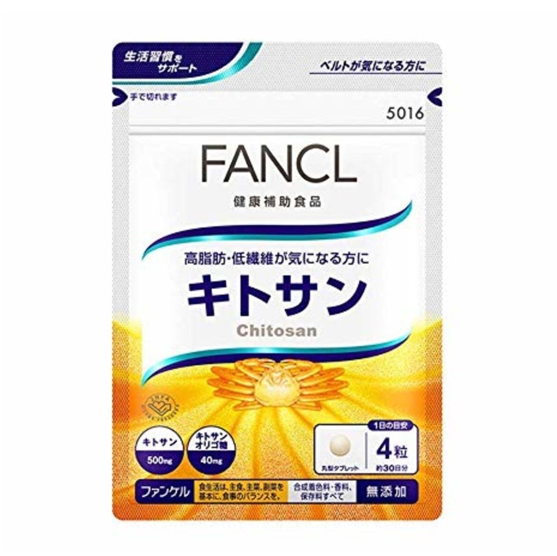 fancl-chitosan